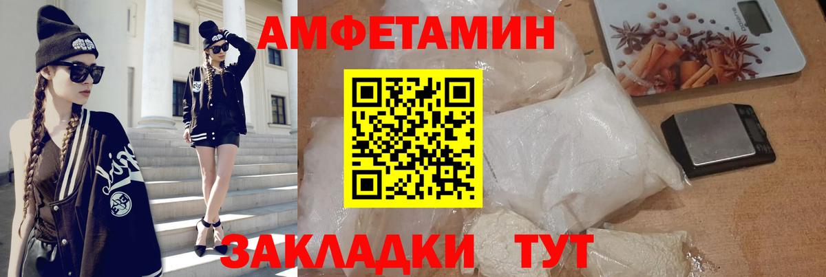 Амфетамин 98% Звенигород