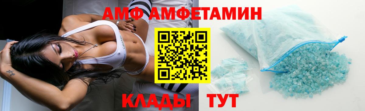 Амфетамин Розовый  АМФЕТАМИН  Амфетамин  Вход с VPN  Звенигород 