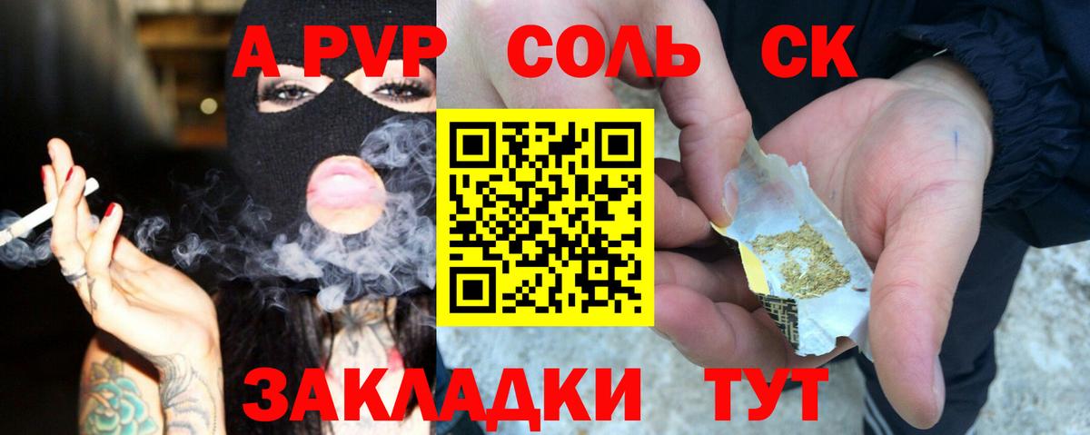 Звенигород  А ПВП СК КРИС  Вход с VPN  A-PVP крисы CK  Alpha PVP мука 