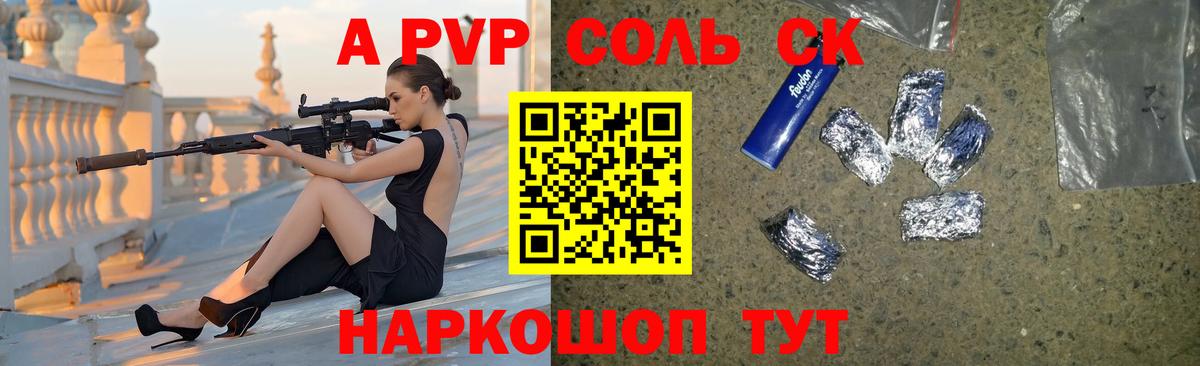 Alpha PVP СК КРИС Звенигород