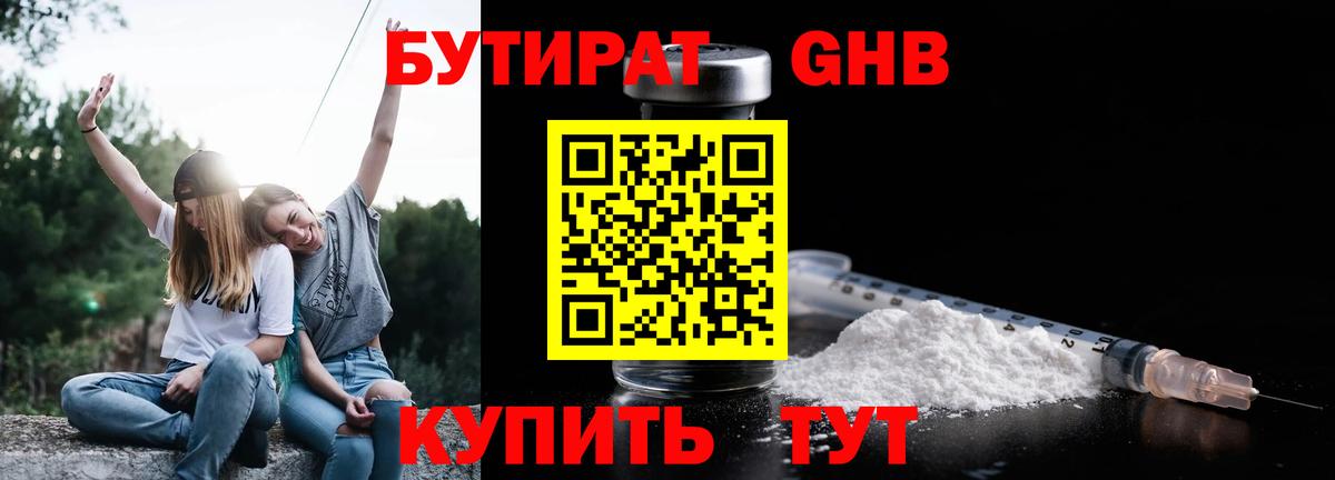 Звенигород  Бутират  Вход с VPN  БУТИРАТ Butirat 