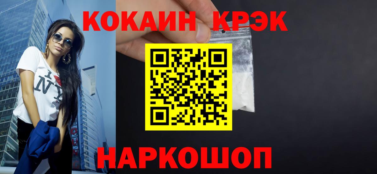 Cocaine Эквадор Звенигород