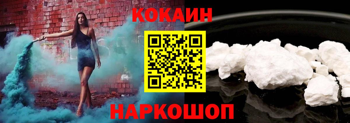 Cocaine Перу  Cocaine 97%  КОКАИН  Звенигород  Вход с VPN 