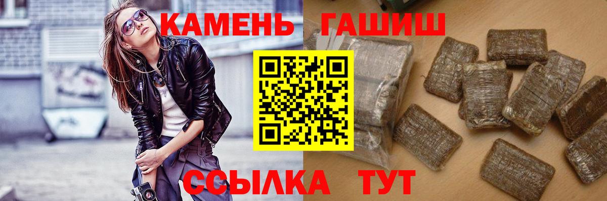 Гашиш VHQ  цены   Вход с VPN  Звенигород  ГАШ hashish  Гашиш 