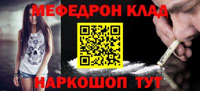 мяу мяу кристалл Бузулук