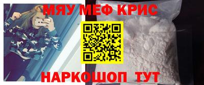 мяу мяу кристалл Бузулук