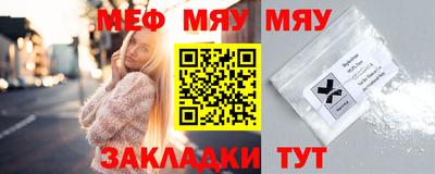 мяу мяу кристалл Бузулук