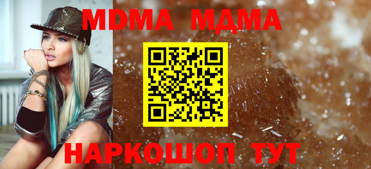 MDMA crystal  Вход с VPN  Звенигород  MDMA  MDMA crystal 