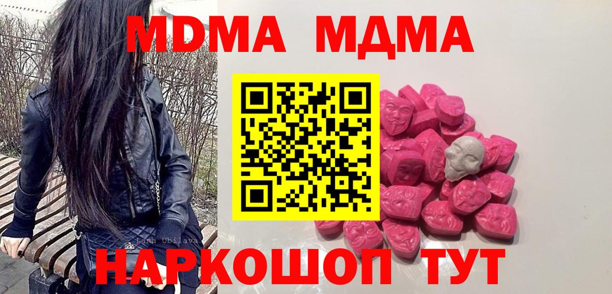 MDMA Molly Звенигород