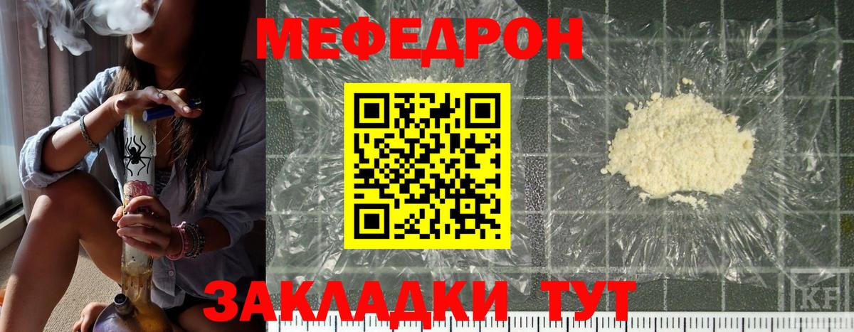 Меф  Мефедрон мяу мяу  Меф  Вход с VPN  blacksprut зеркало  Звенигород  МЕФ кристаллы 