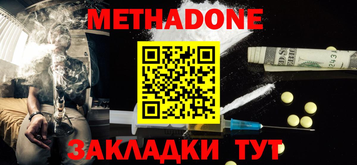 ЭКСТАЗИ  LSD-25  Звенигород  ТГК  А ПВП СК   Каннабис  МЕФ   Кокаин  Конопля  ГАШ  Вход с VPN 