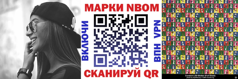 наркошоп  Звенигород  Марки 25I-NBOMe 1500мкг 