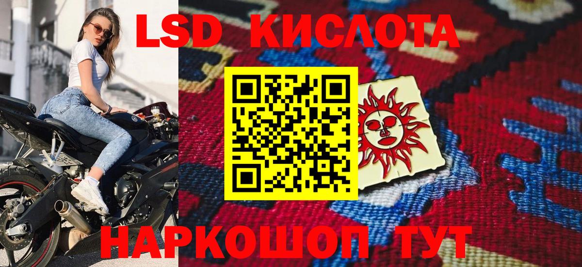 Марки 25I-NBOMe 1,8мг  Вход с VPN  Звенигород 