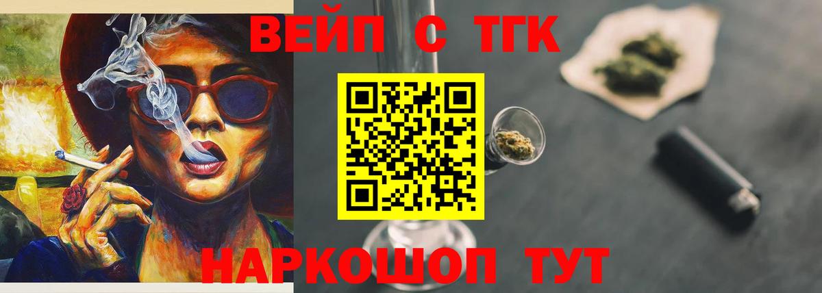 ТГК Wax  Вход с VPN  Звенигород 