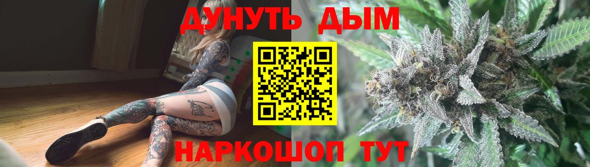 Звенигород  Бошки марихуана планчик  Бошки Шишки MAZAR  Вход с VPN  Бошки Шишки VHQ 